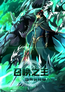 星轨信使 科幻动漫全集在线